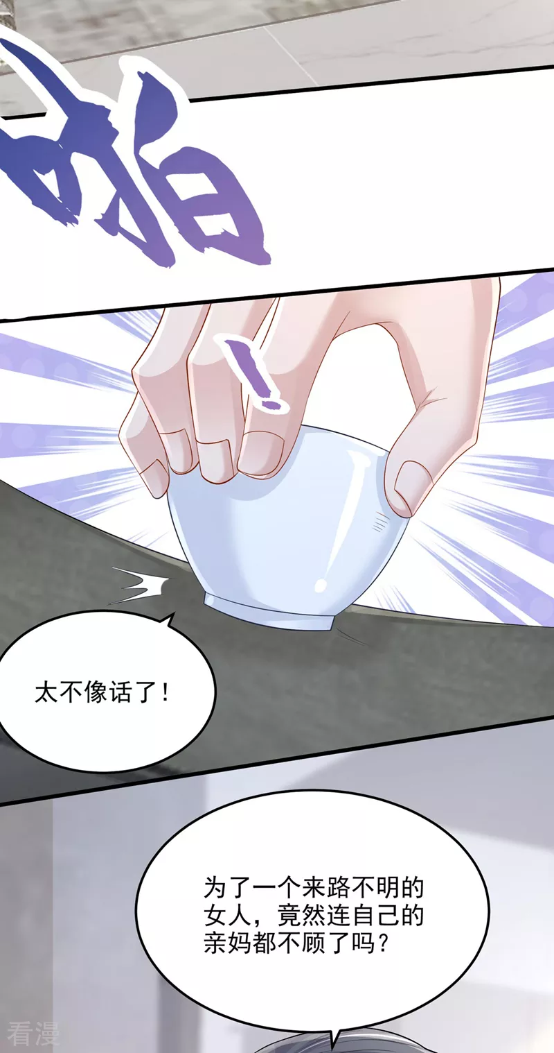 第48话 你恋爱了?!2