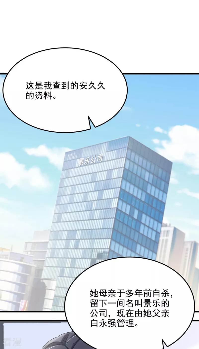 第48话 你恋爱了?!8