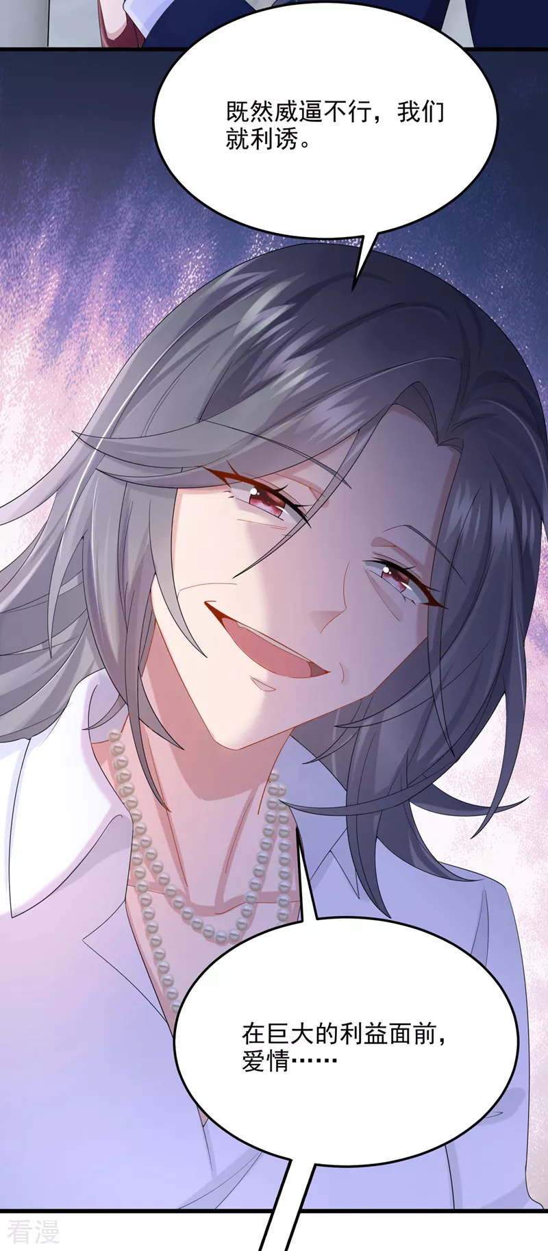 第48话 你恋爱了?!12