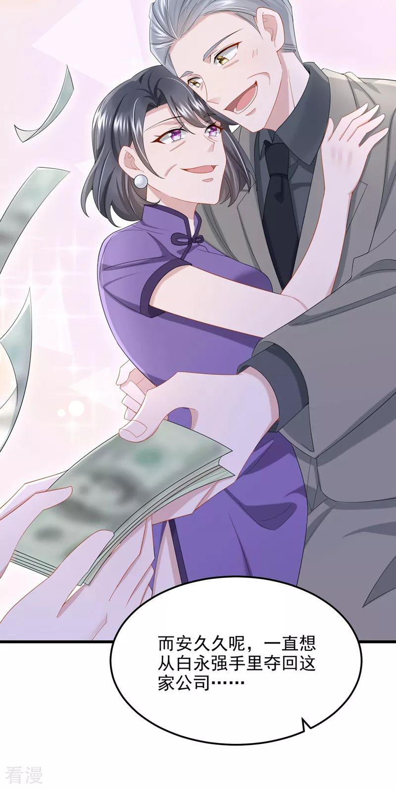 第48话 你恋爱了?!10