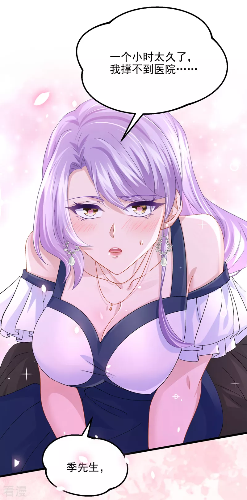 第58话 药效…发作了…32