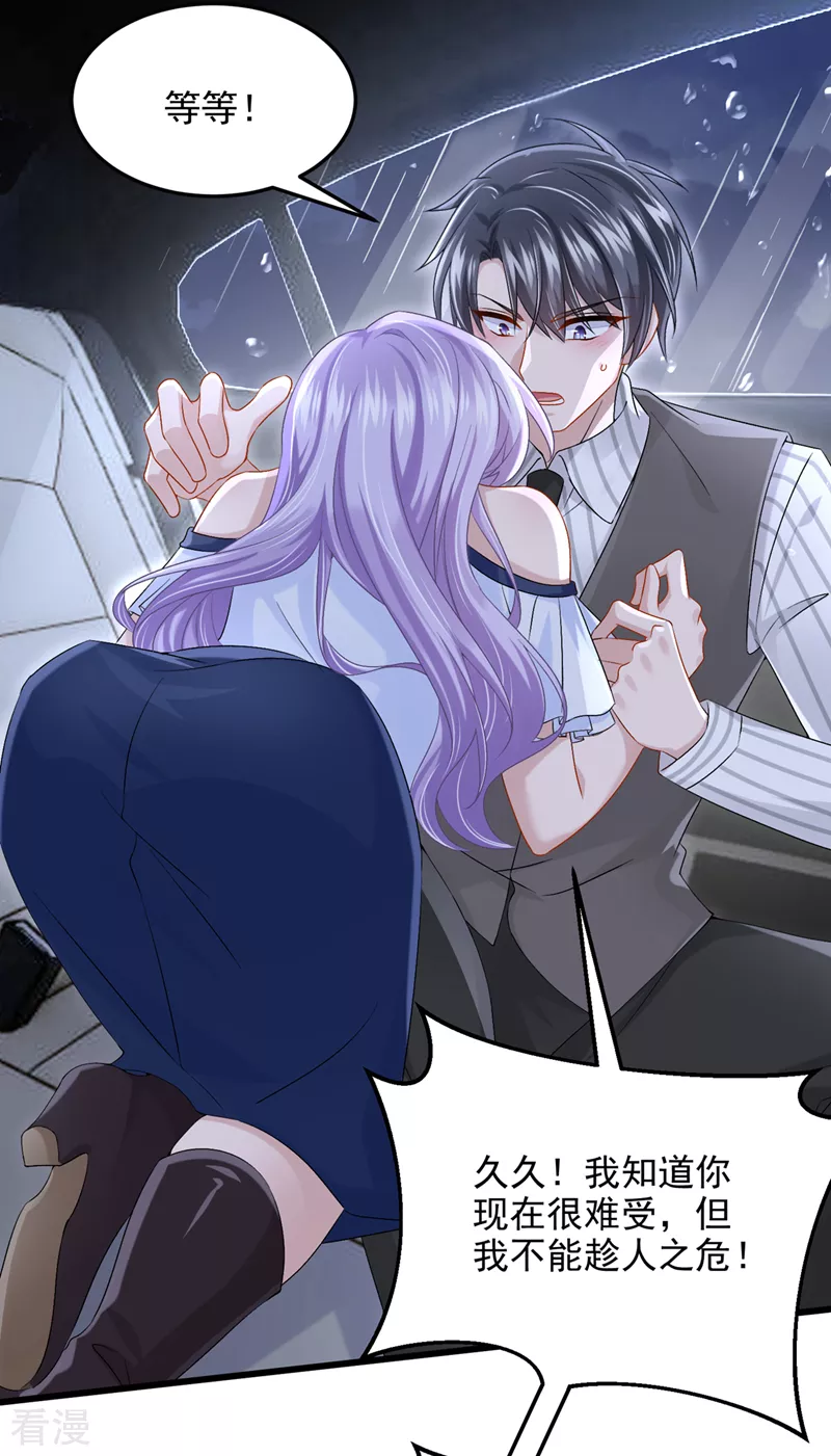 第59话 你难道不行?8