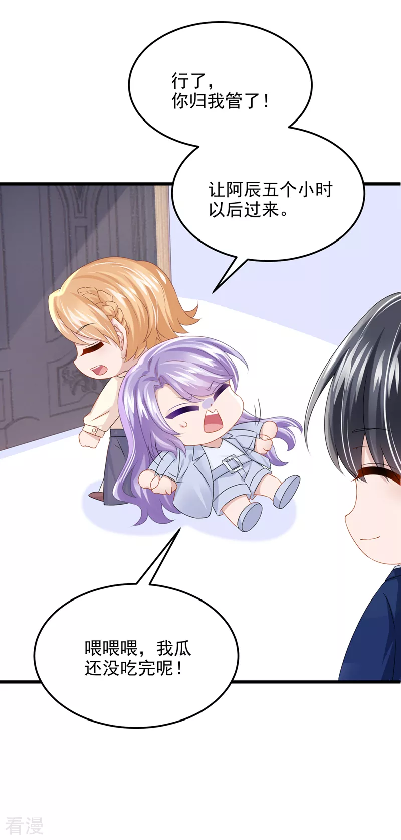 第69话 你需要一些改变…23