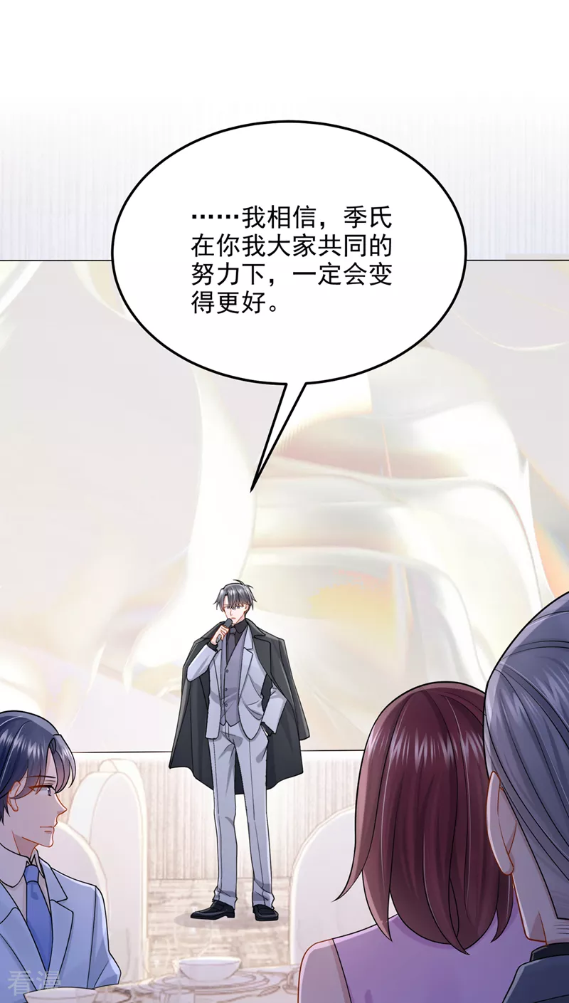 第72话 海洋女神不见了!1