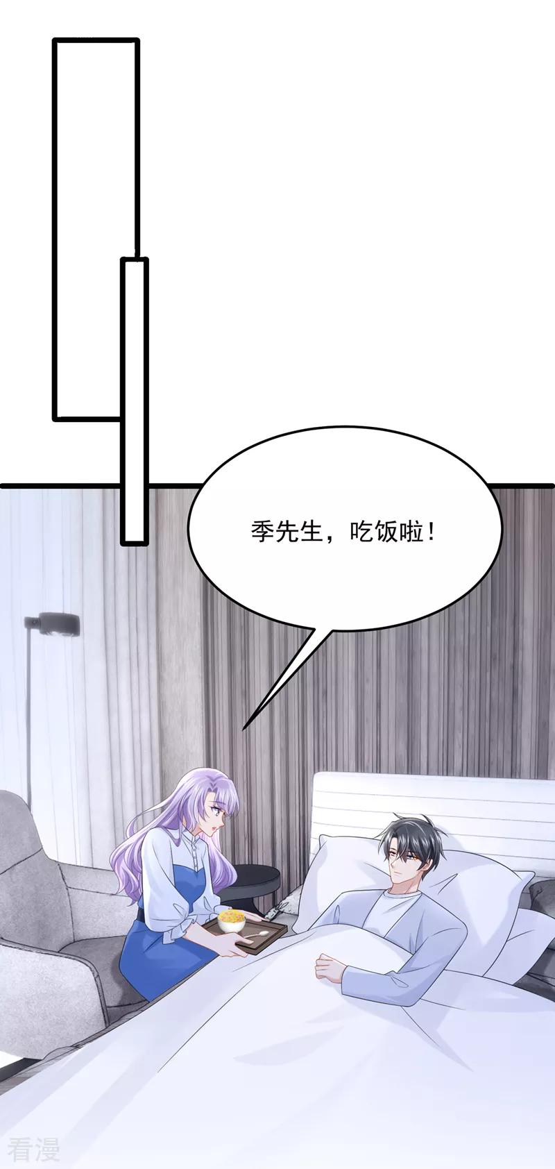 第92话 你…归我管了…21