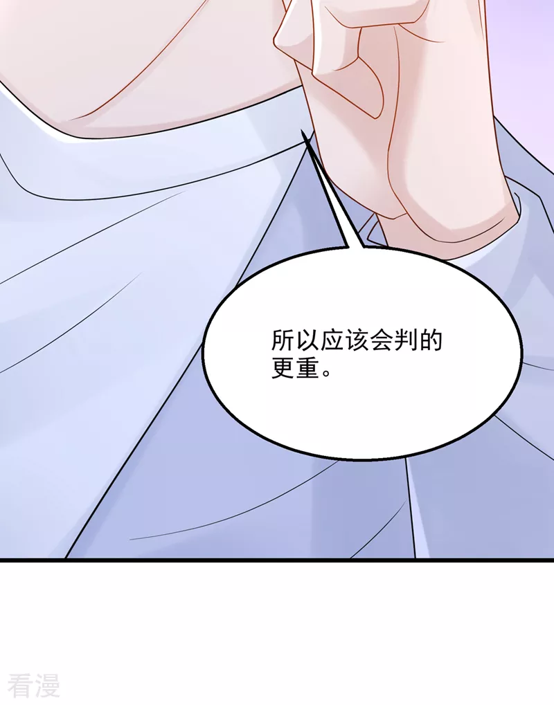 第93话 巴掌…是要这么打的!8