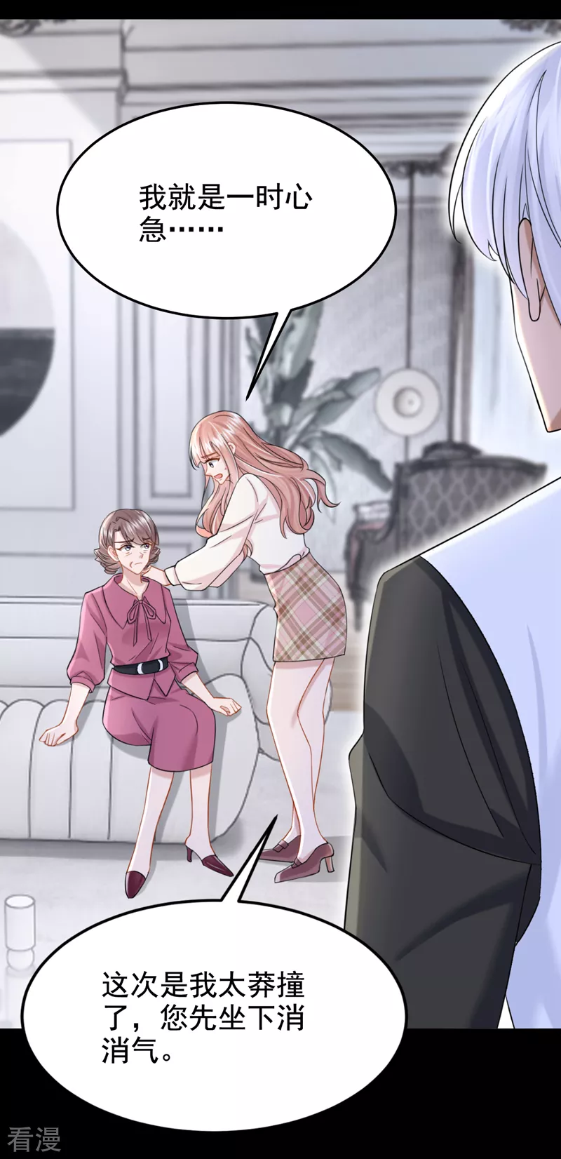 第95话 我…想上厕所…9