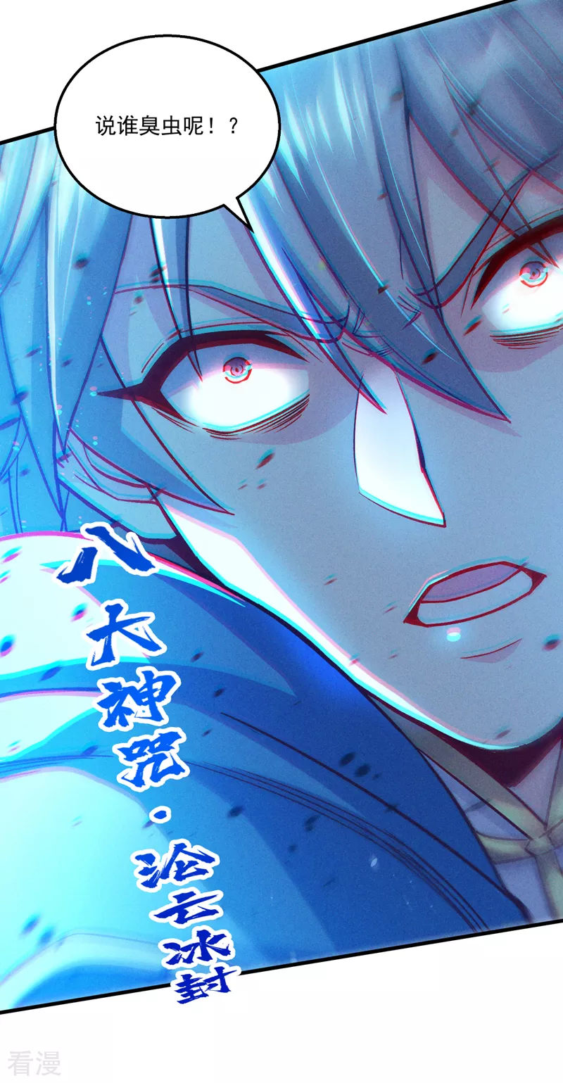 第82话 好好品尝恐惧的滋味！18