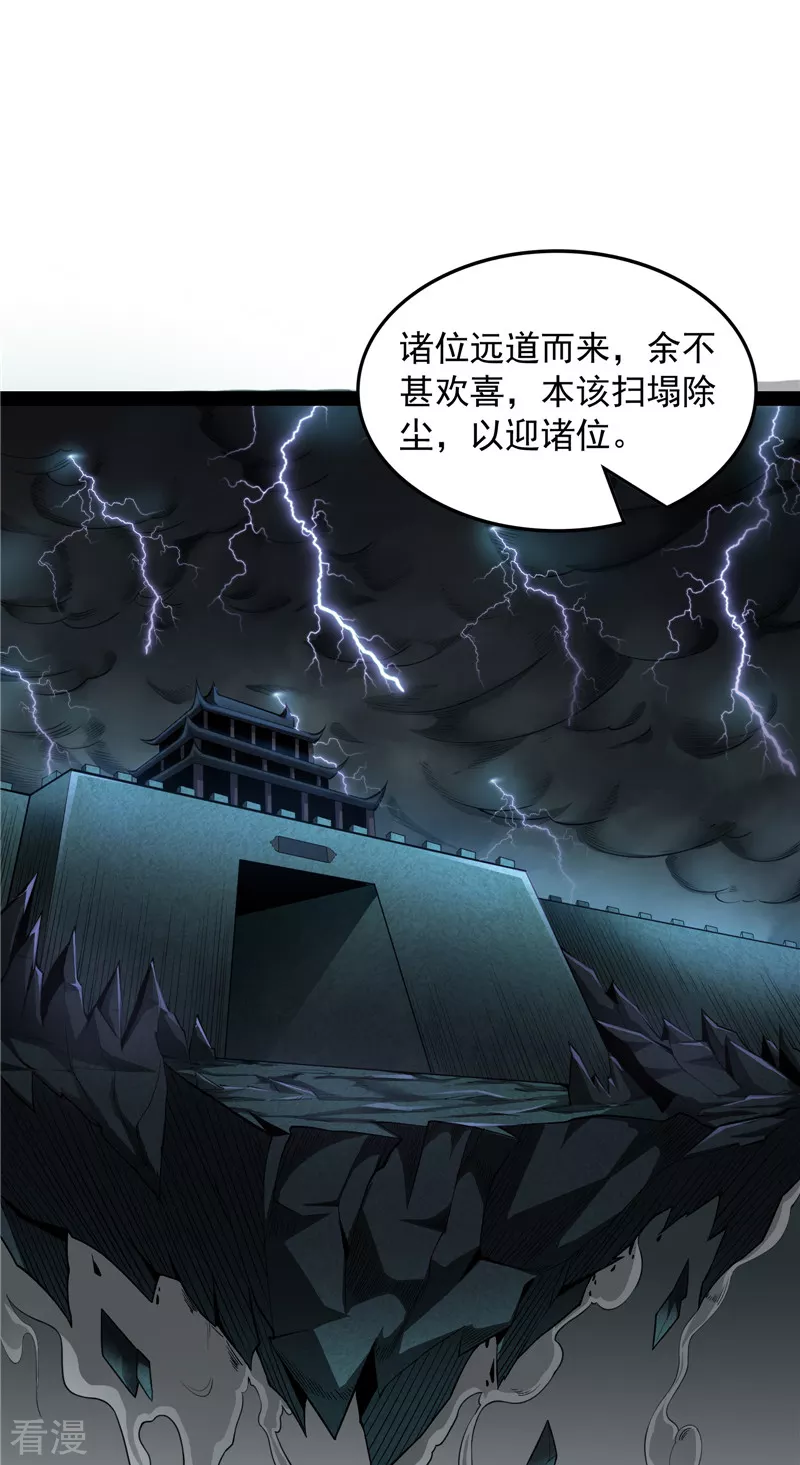 第33话 兄弟齐心抗鬼帝2