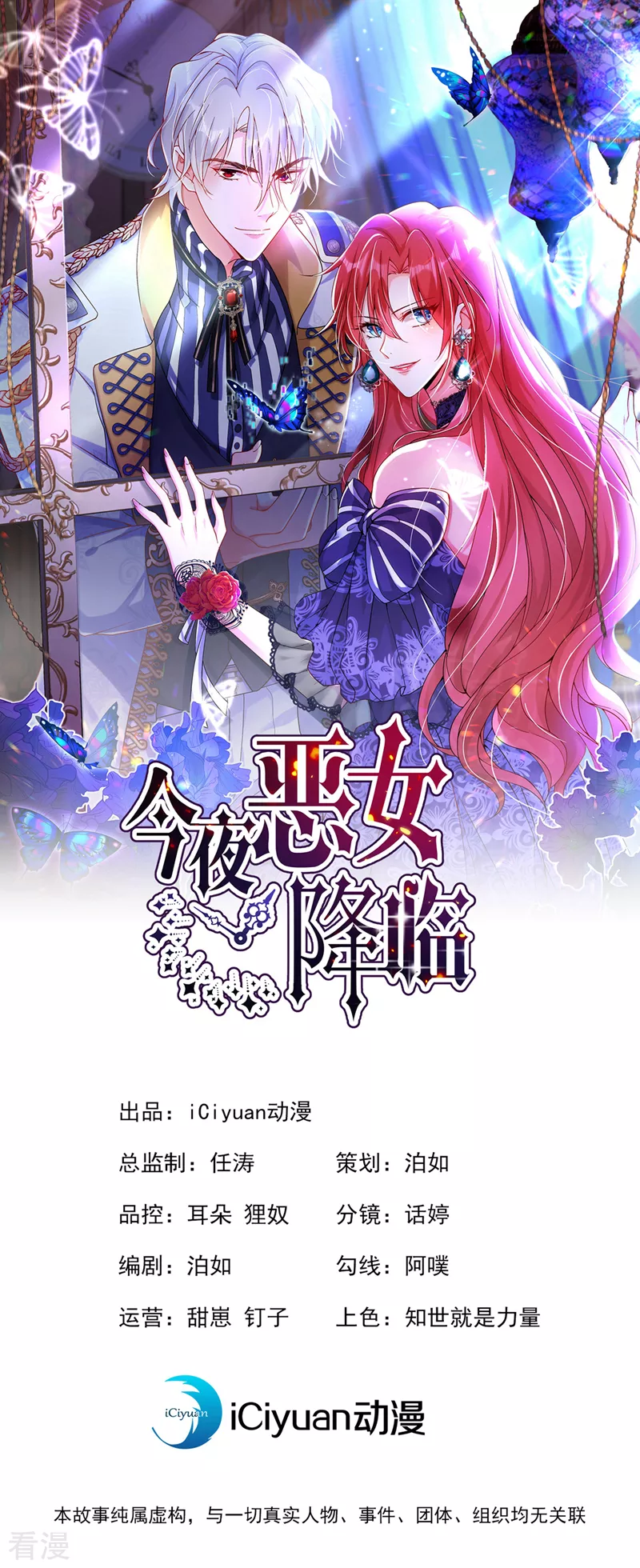 第27话你是在害羞吗？_恶女今天也很快乐漫画6漫画漫画- 情色漫画