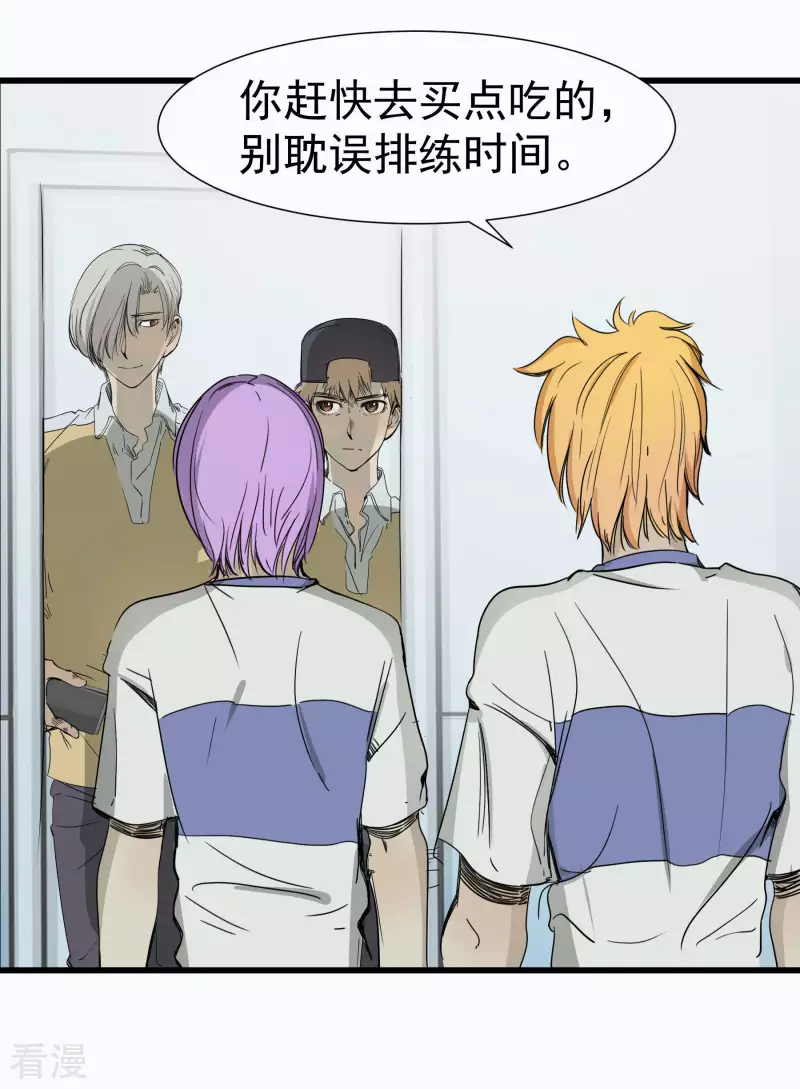 第51话 劲敌出现18