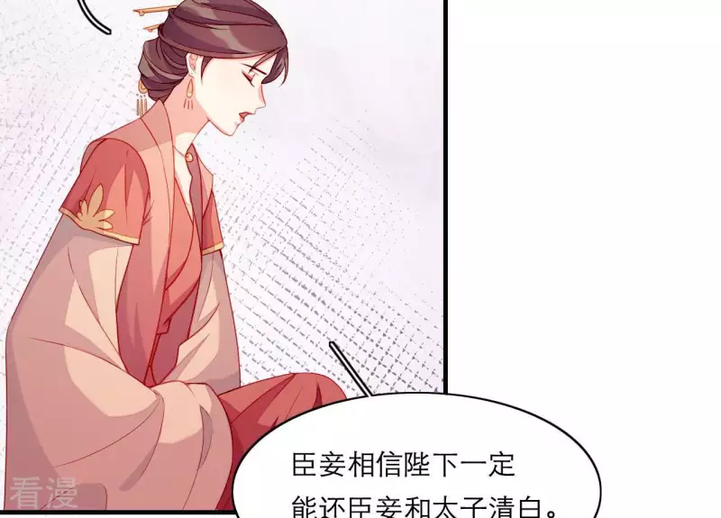 第66话 滴血认亲68