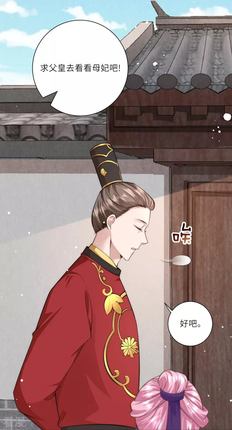 第17话 搭上了哥哥的马车22