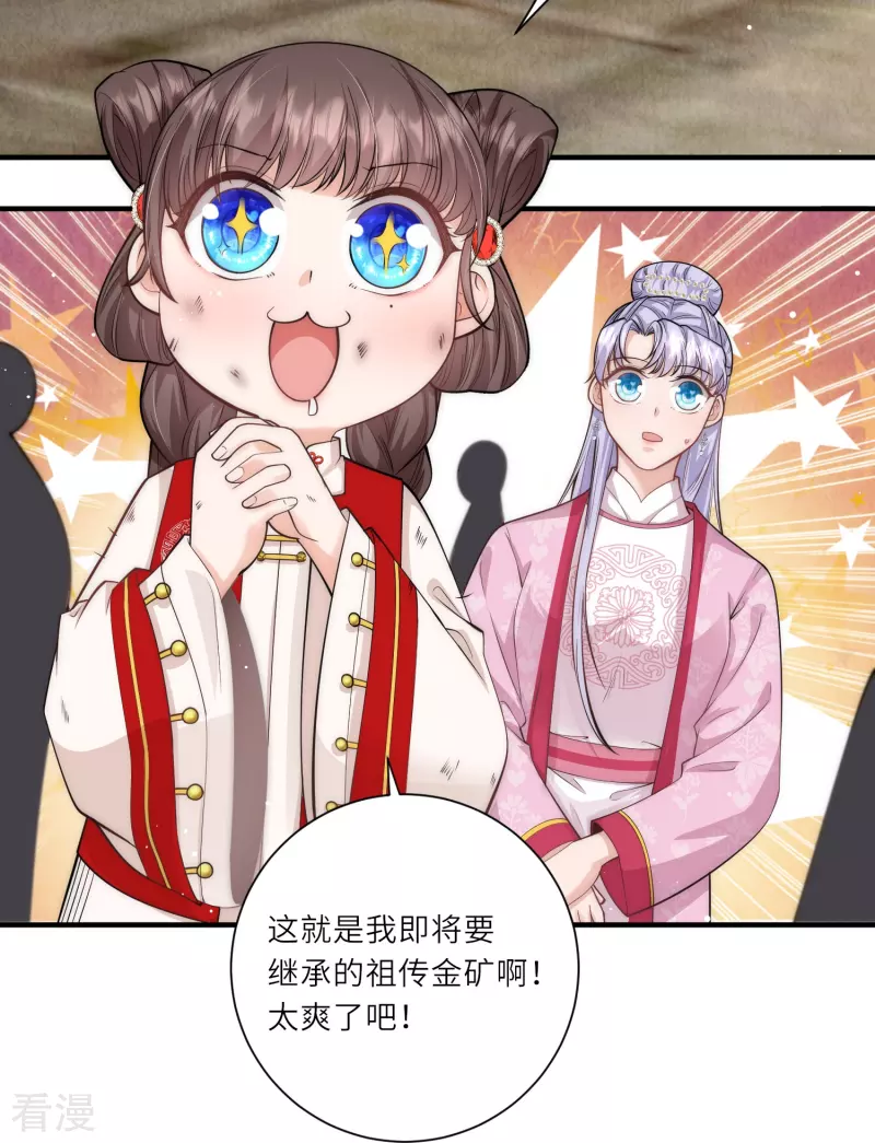 第23话 幸好遇上了你呀~13