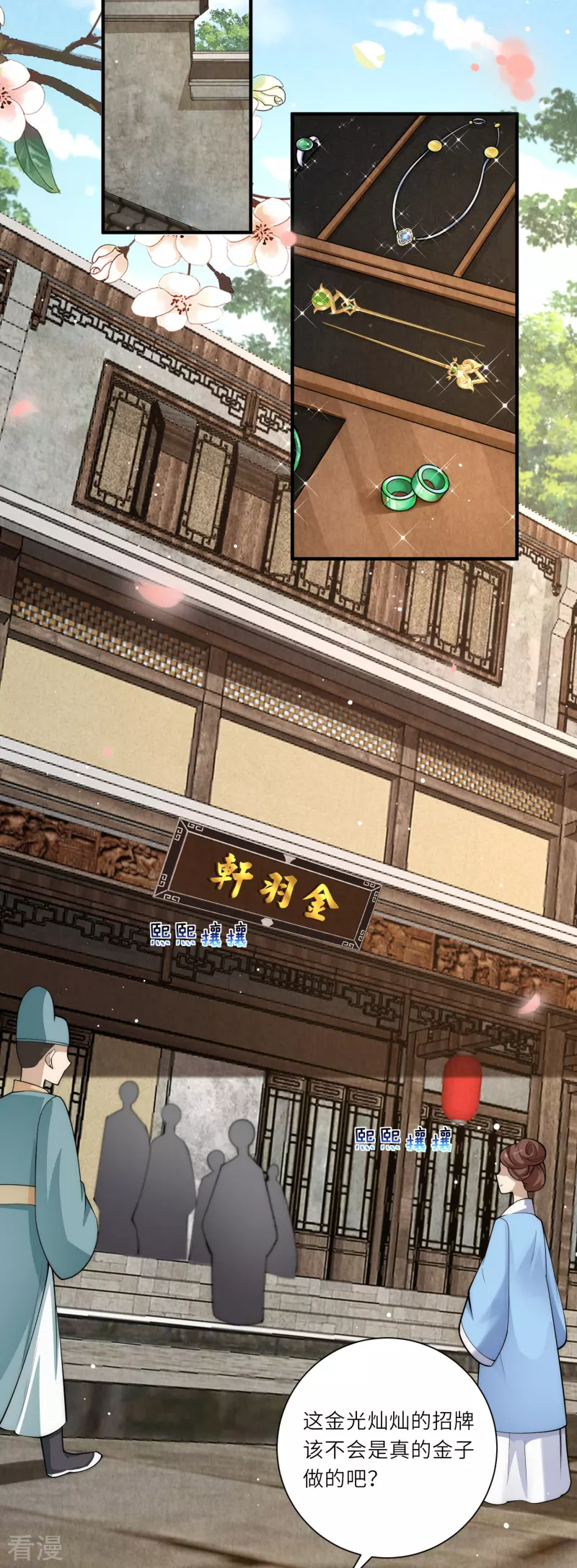 第23话 幸好遇上了你呀~12