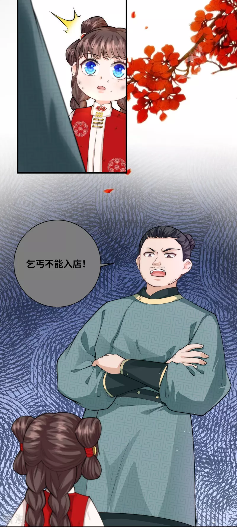 第24话 三公主的特殊护短技能5