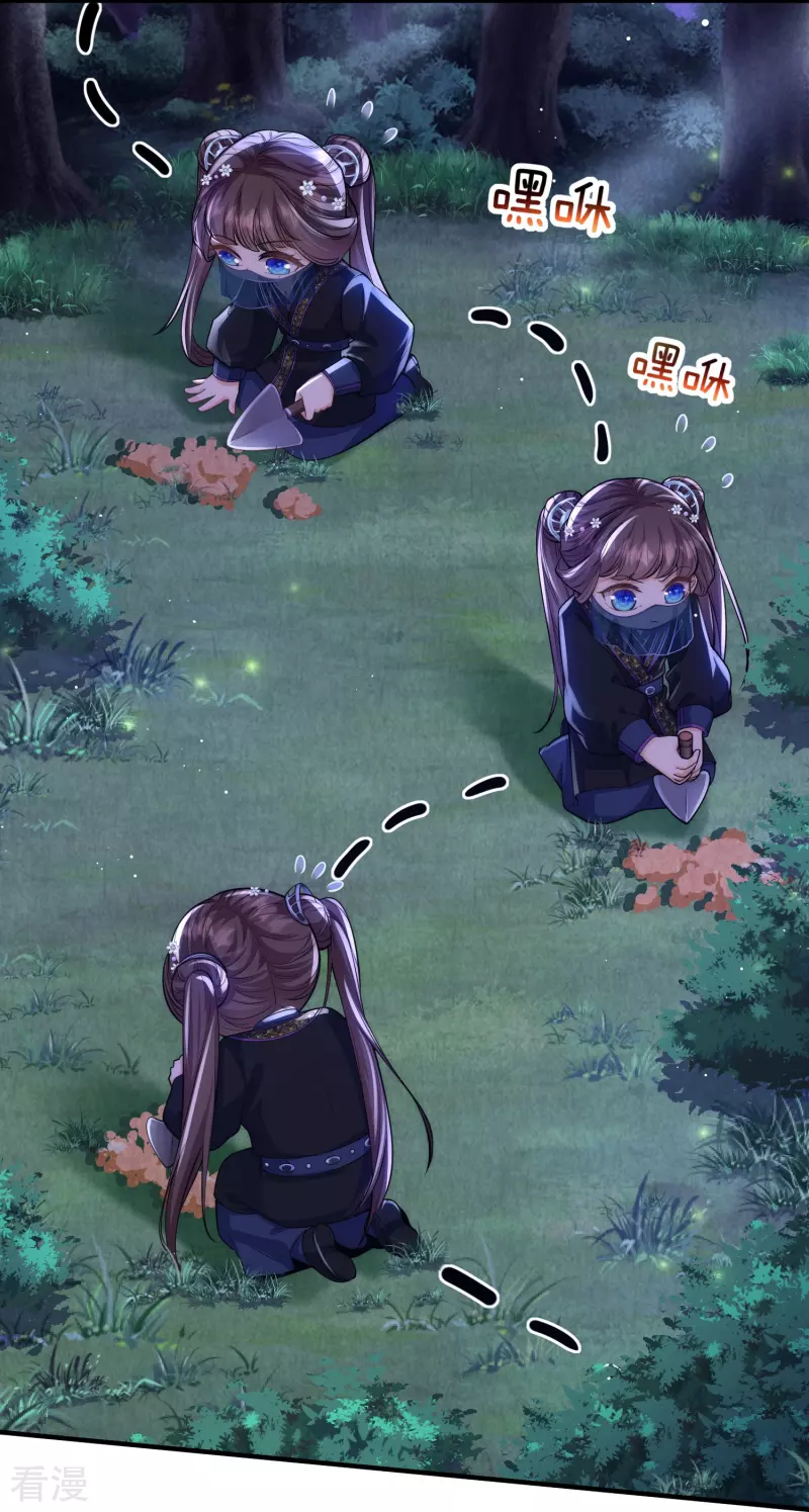 第28话 深宫猛虎3