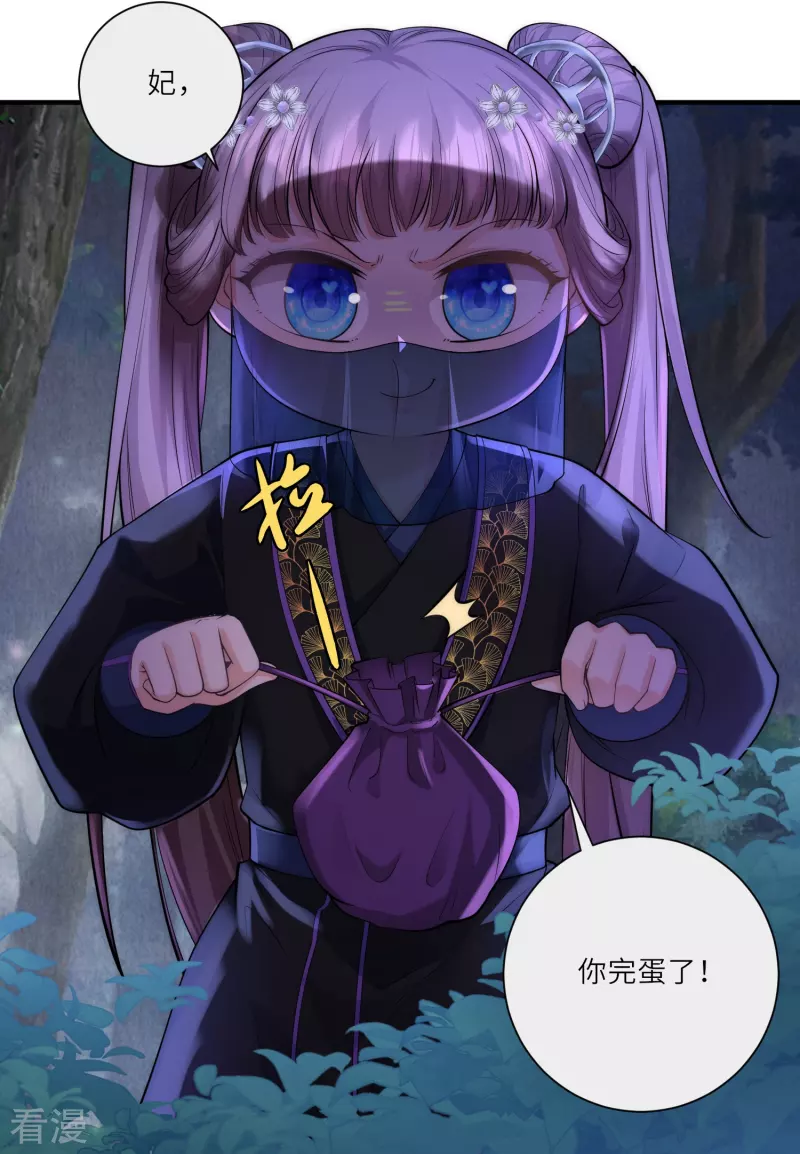 第28话 深宫猛虎8