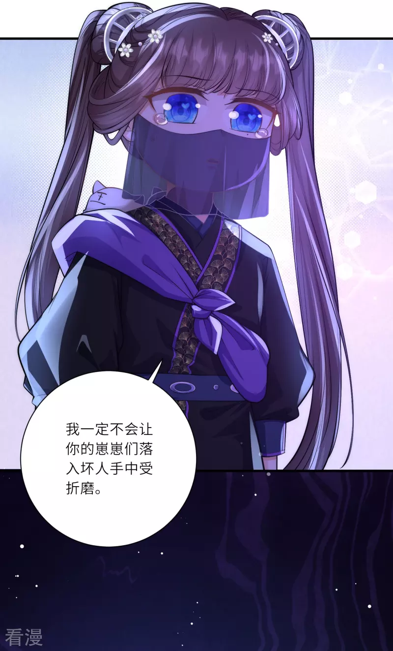 第29话 虎妈最后的爱18