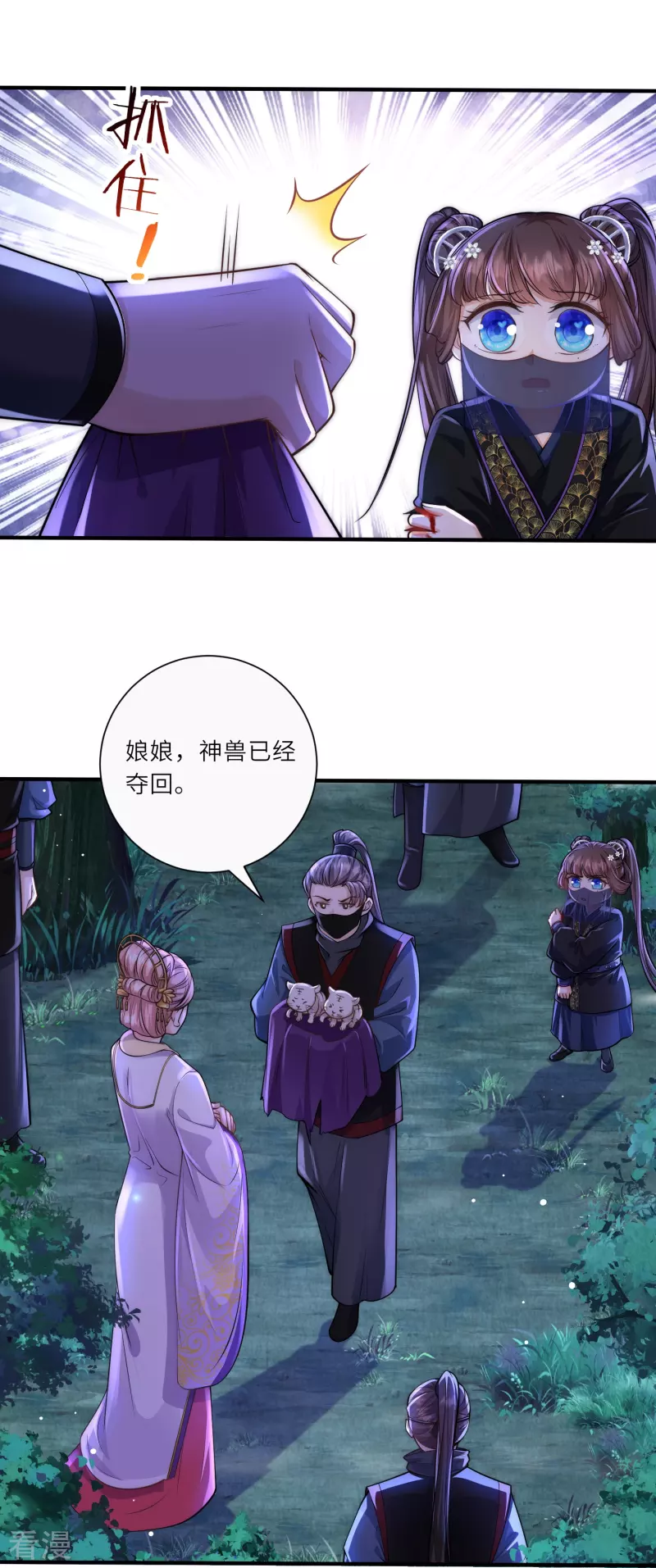 第30话 传说中的英雄救美出现了6