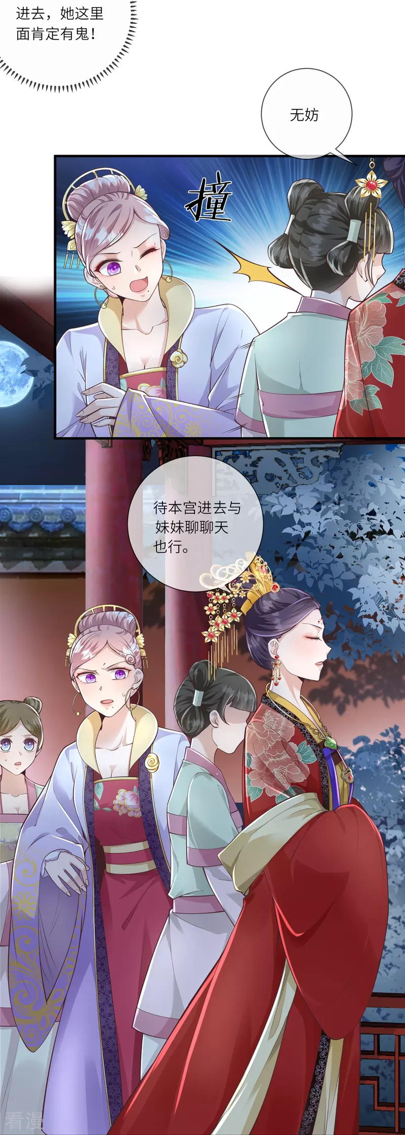 第31话 多亏有你在17