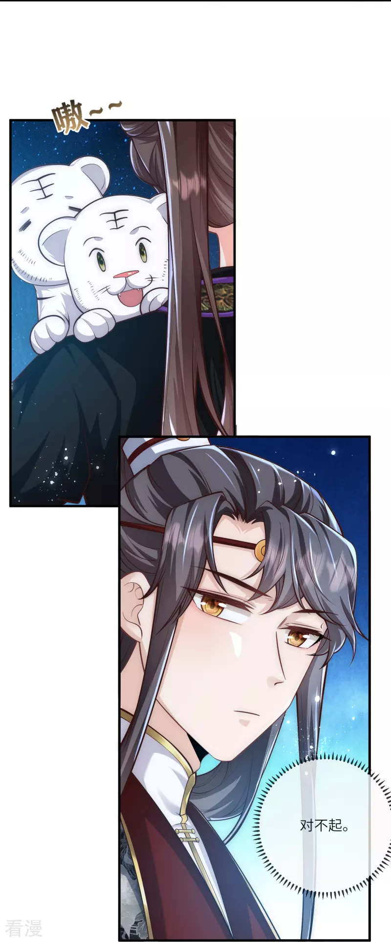 第35话 你可不许反悔11