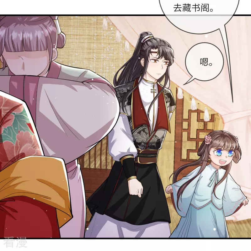 第38话 太子哥哥你变了5