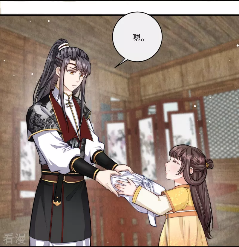 第51话 我来帮你穿衣服14