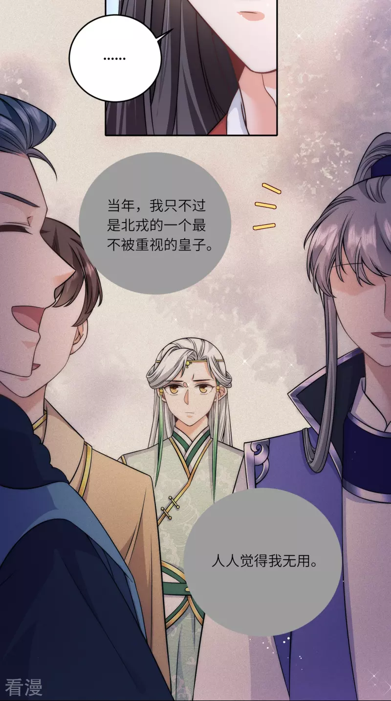 第75话 身世与邀请10