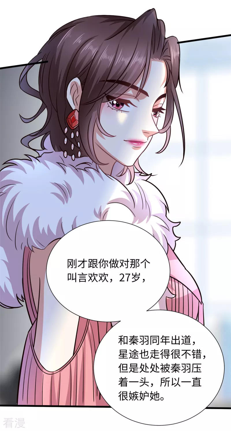 第27话 因为姐姐是特别的!9