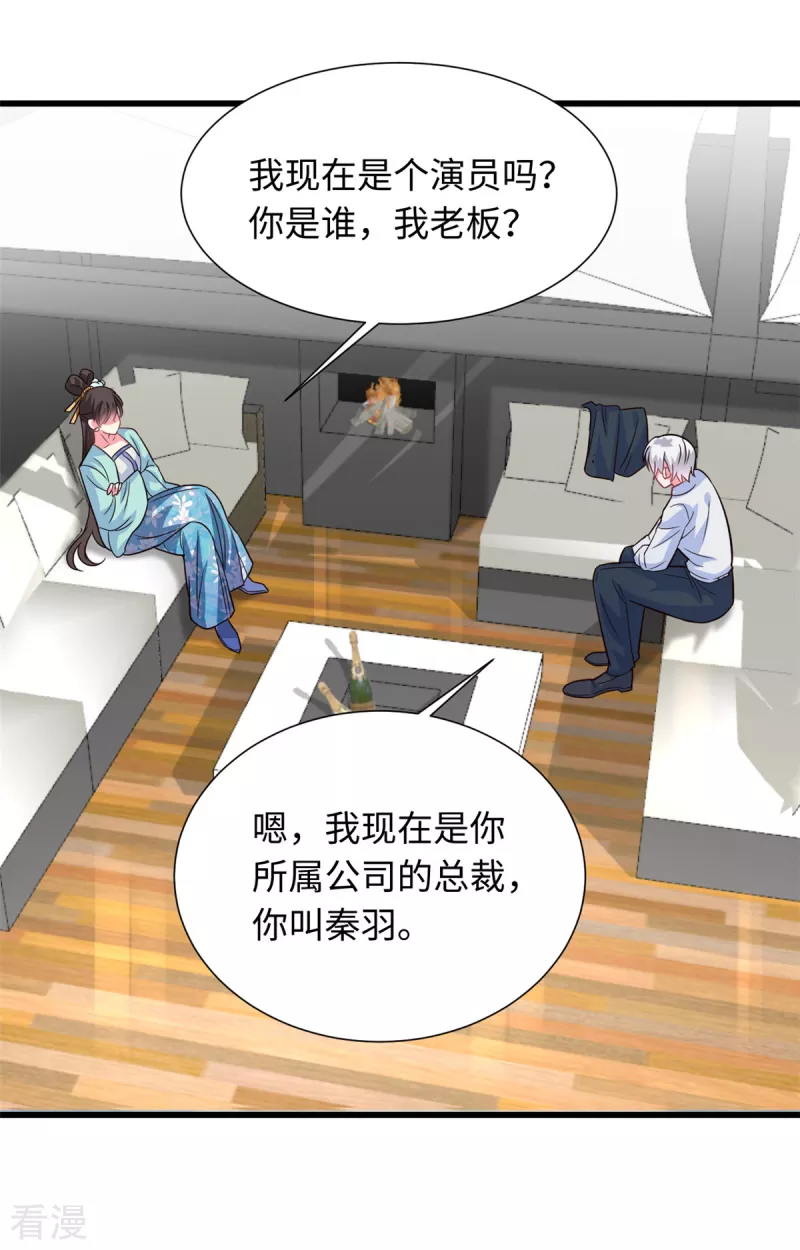 第27话 因为姐姐是特别的!6