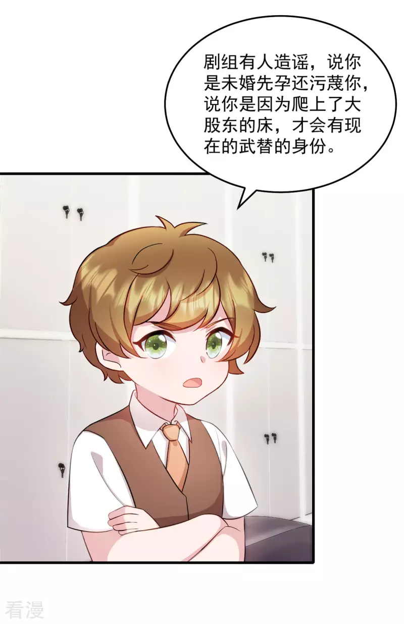 第27话 你叫我什么17