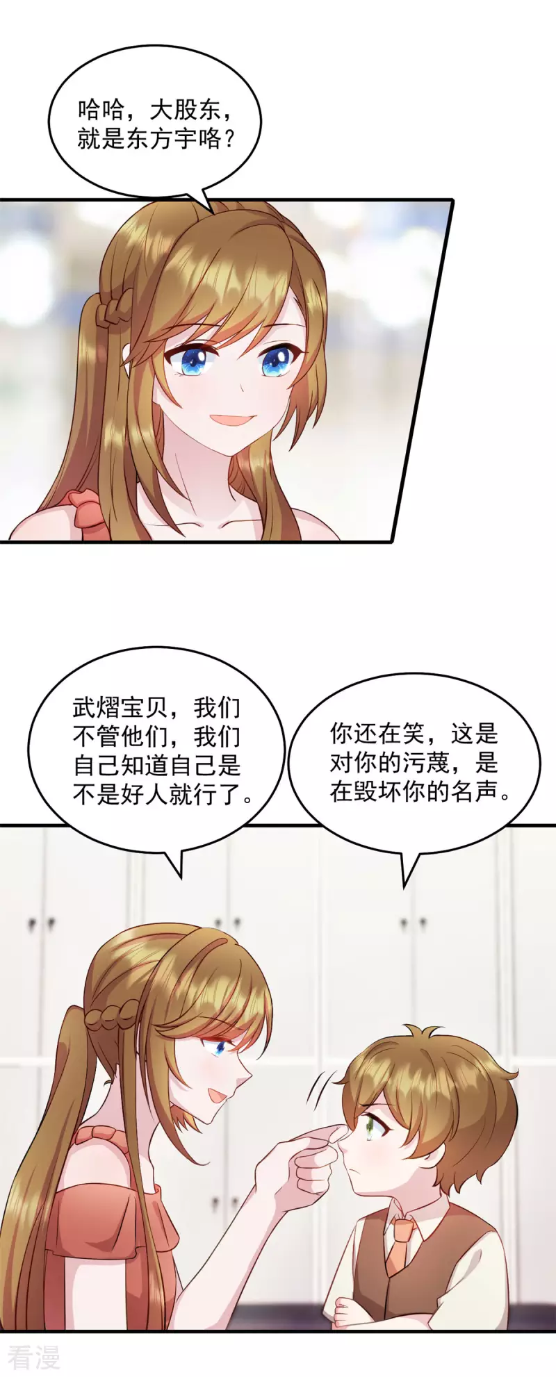 第27话 你叫我什么18