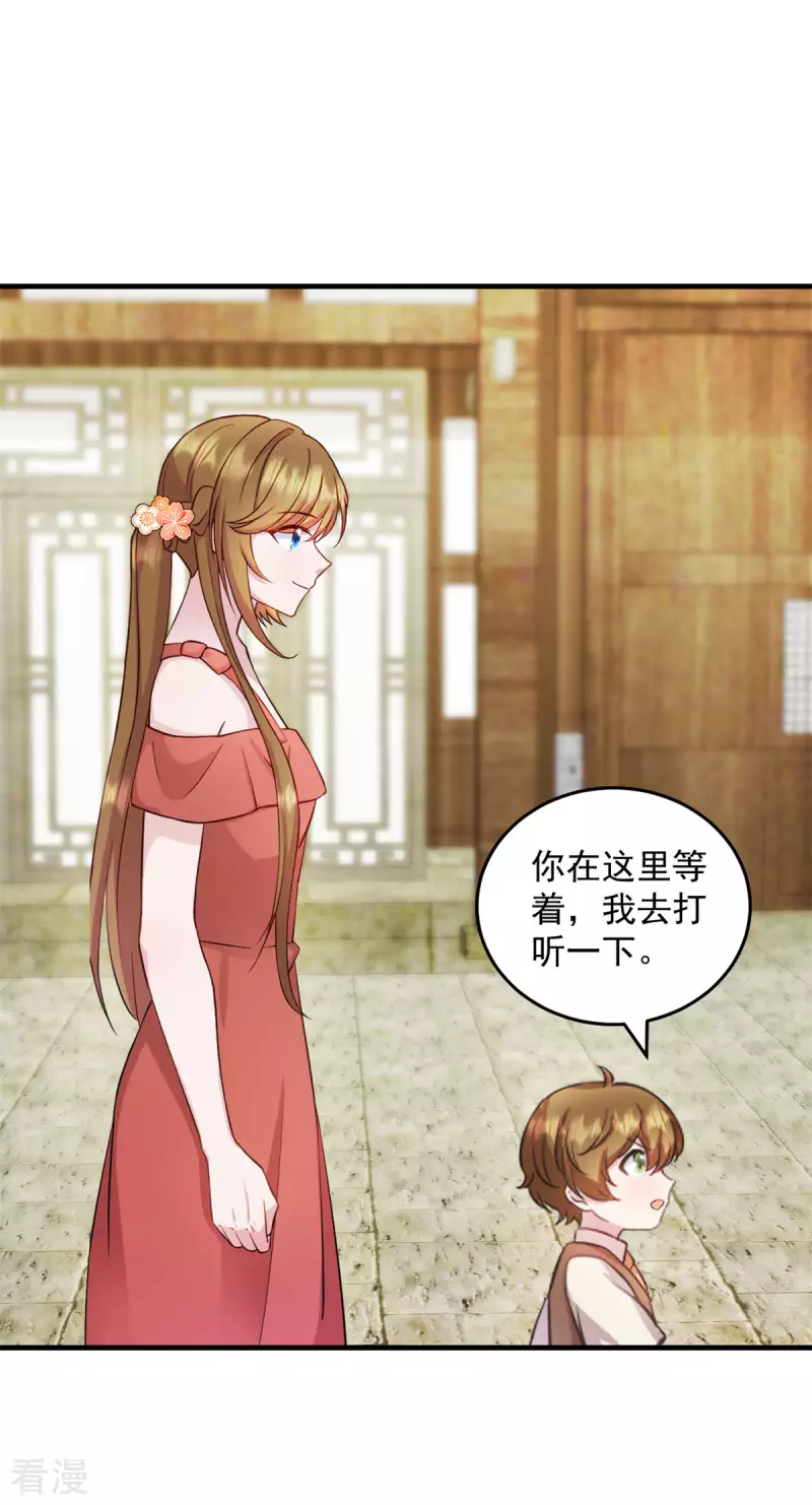 第27话 你叫我什么15