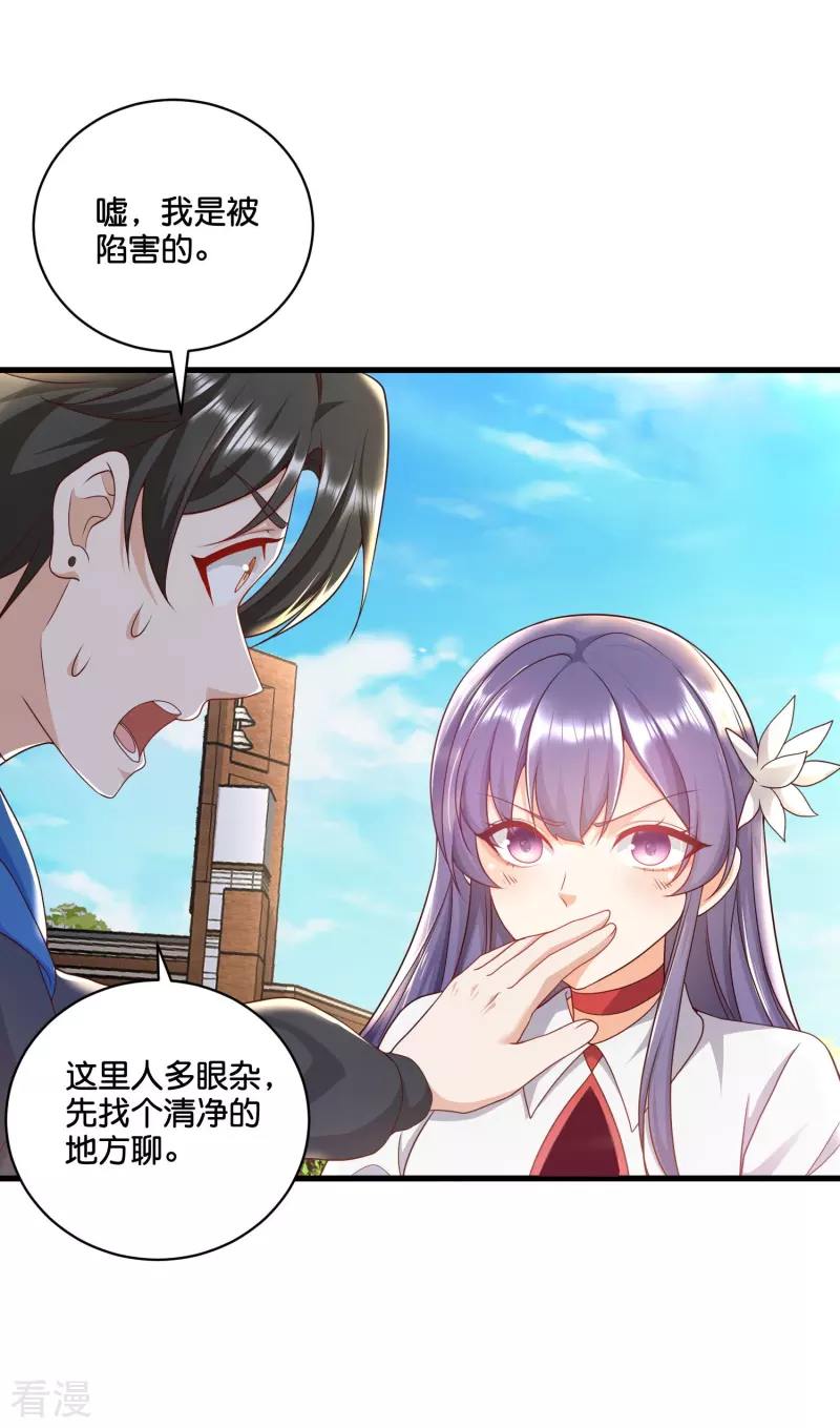 第34话 打脸不需要我动手24