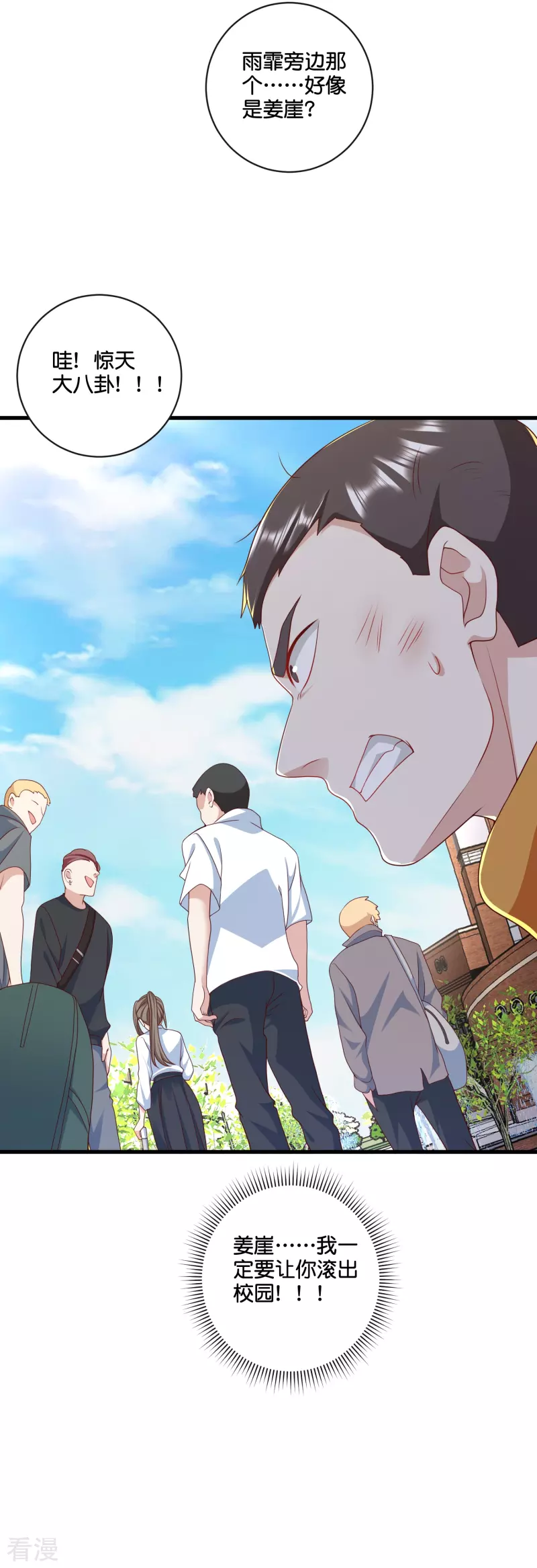 第34话 打脸不需要我动手26