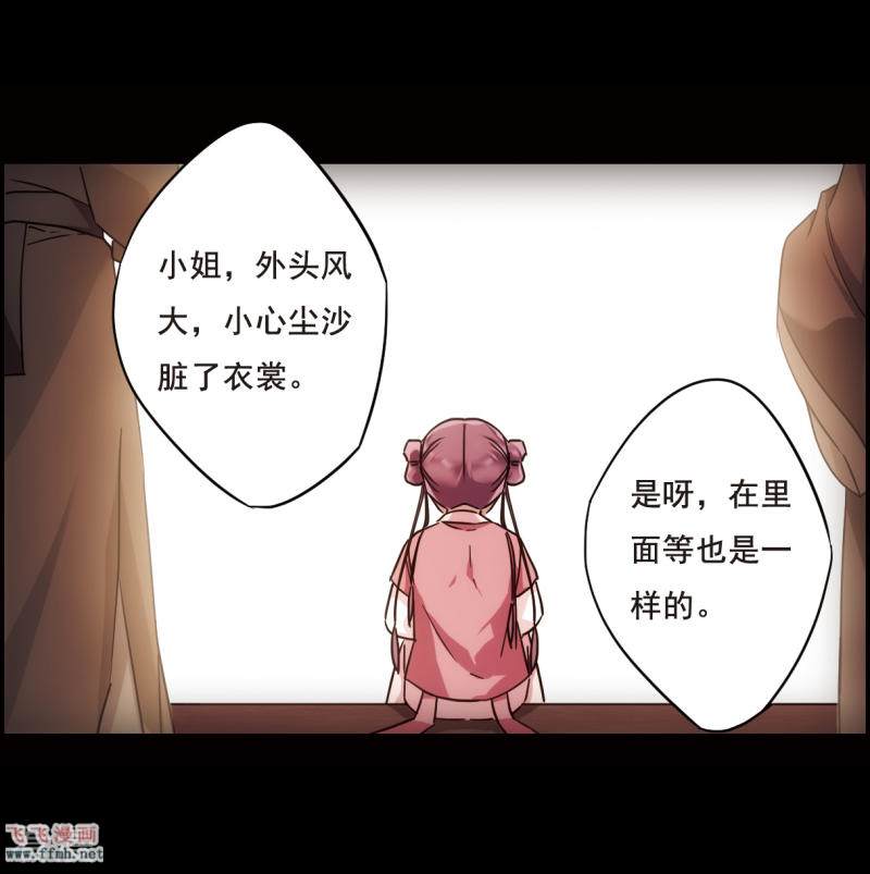 第63话 夜探将军府24