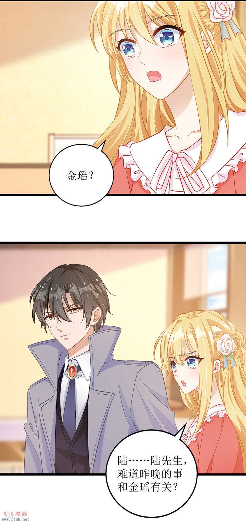 第49话 赶出公司1