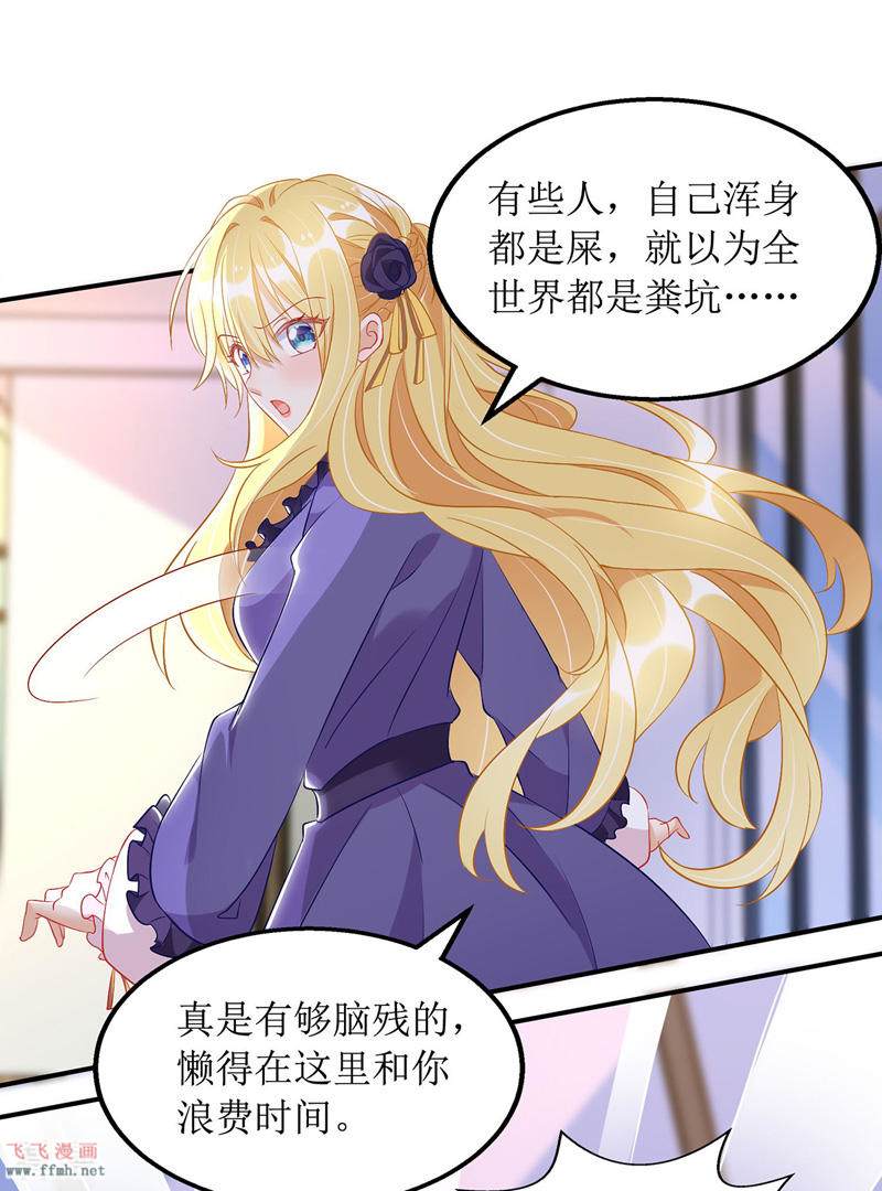 第69话 唐思雨的嫉妒19