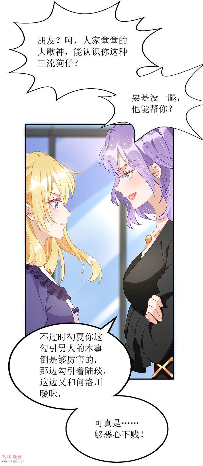 第69话 唐思雨的嫉妒18