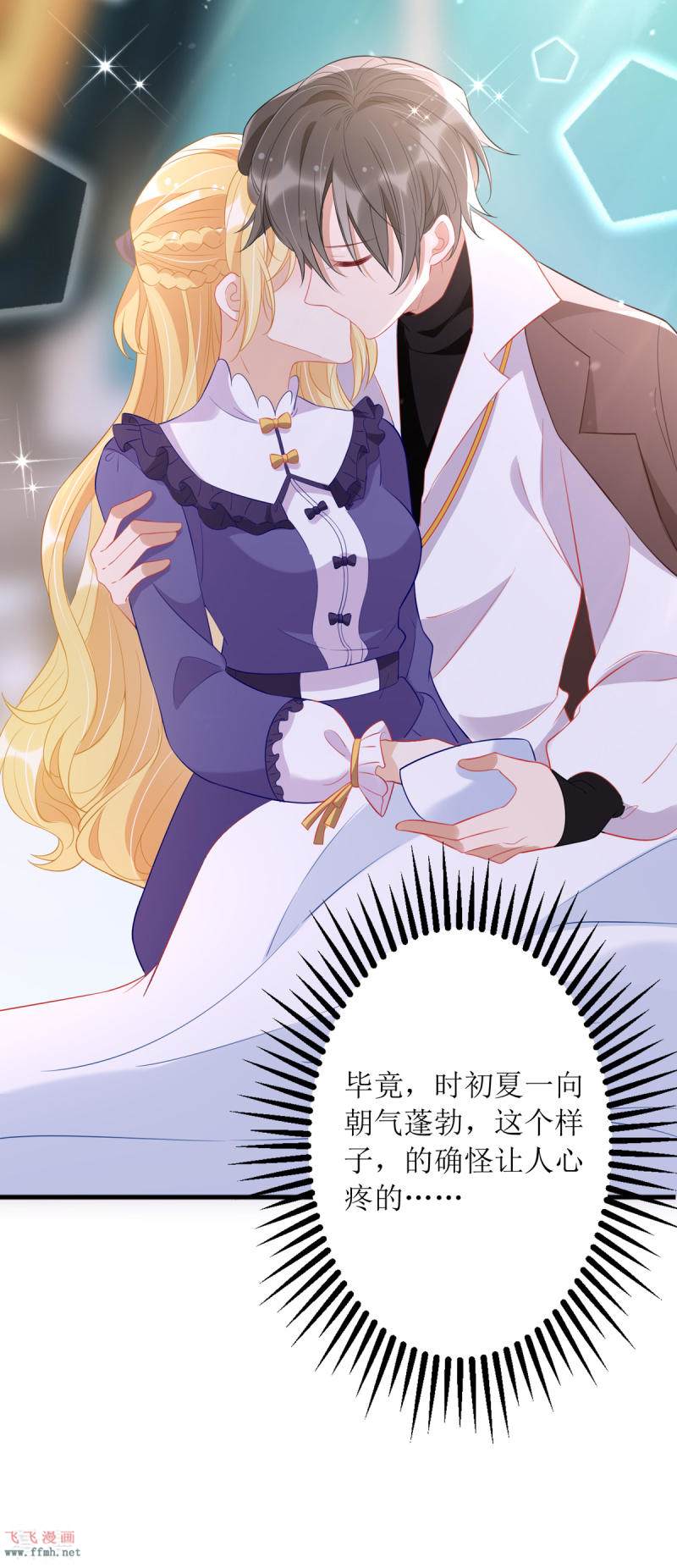 第85话 亲口喂姜茶22