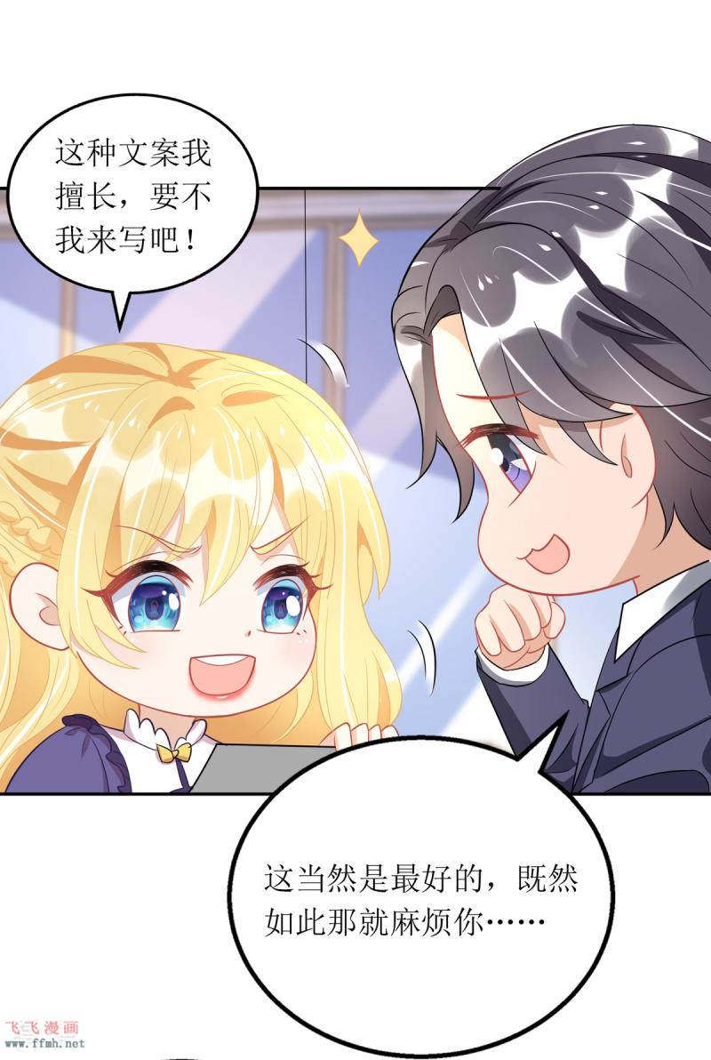 第88话 只是朋友吗20