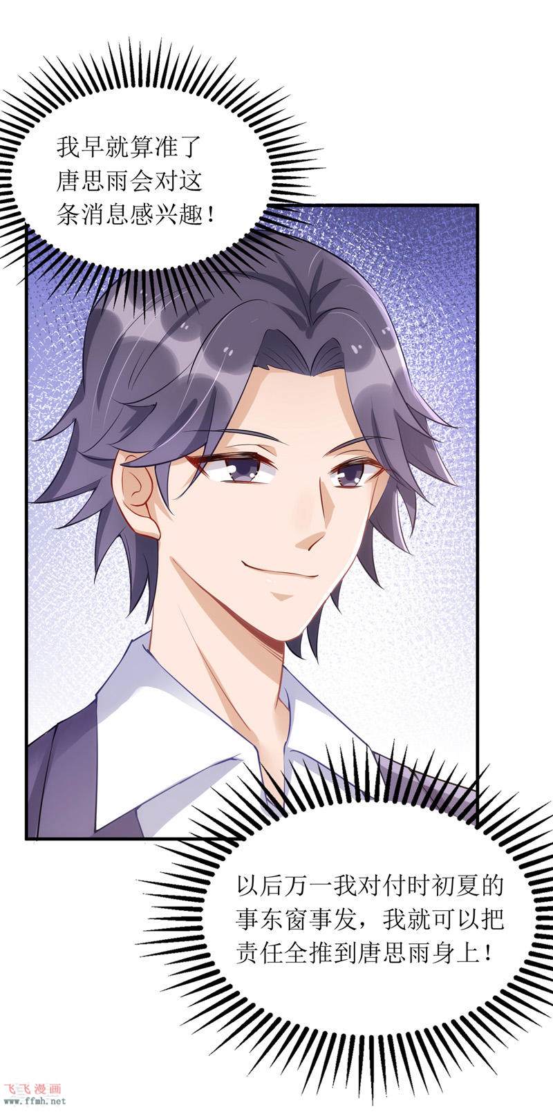 第111话 狼狈为奸17