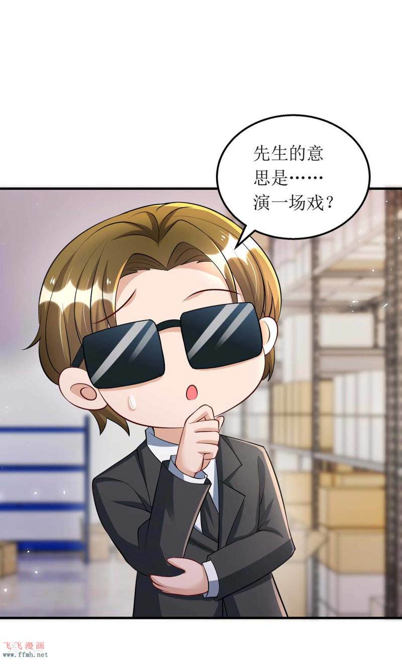 第130话 演一场戏17