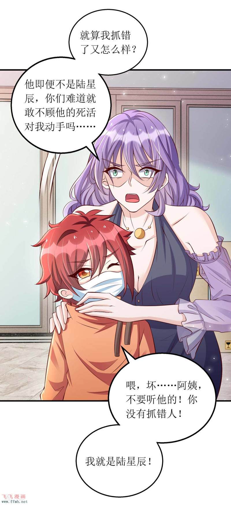 第134话 我才是陆星辰17