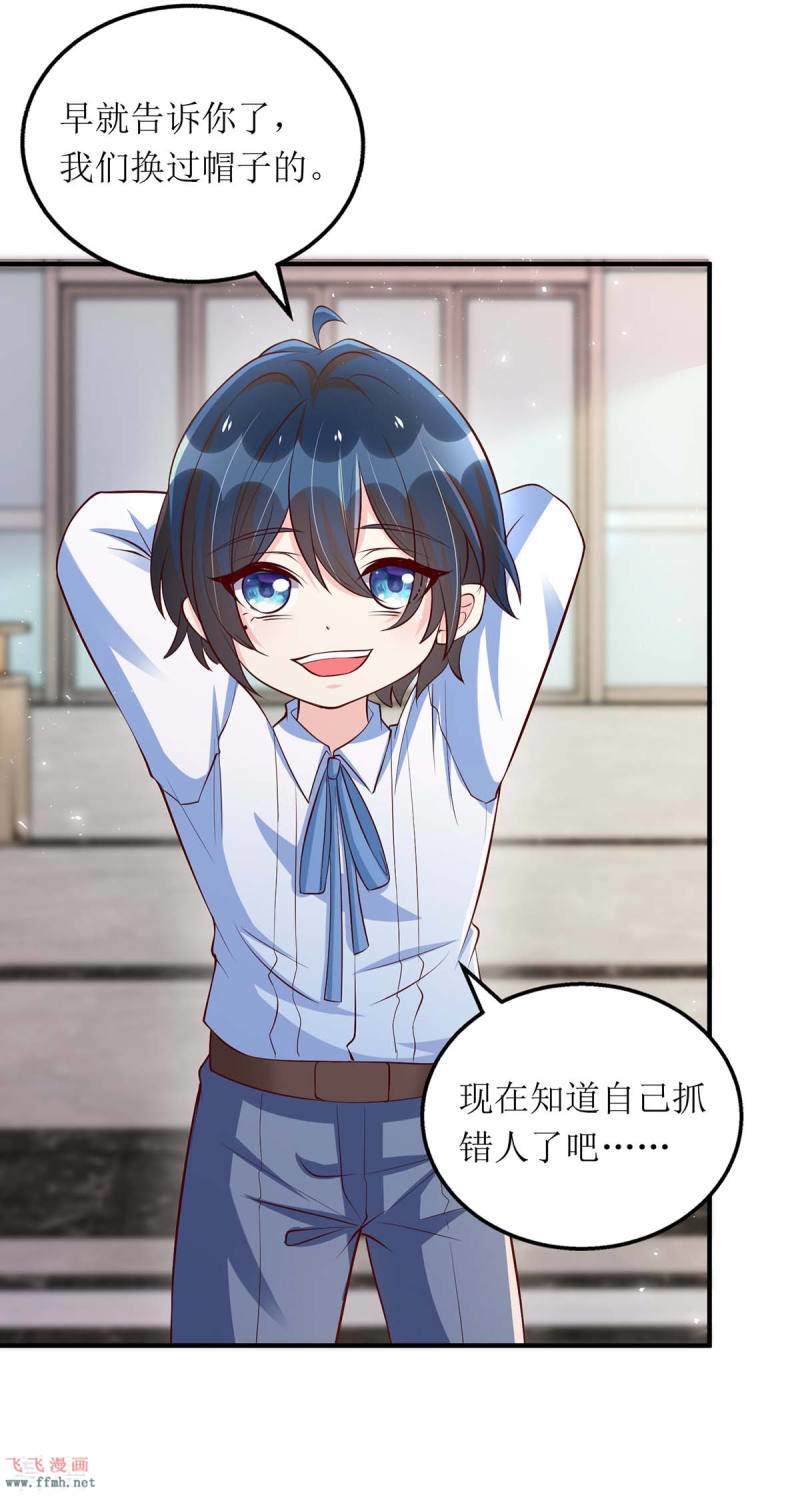 第134话 我才是陆星辰16