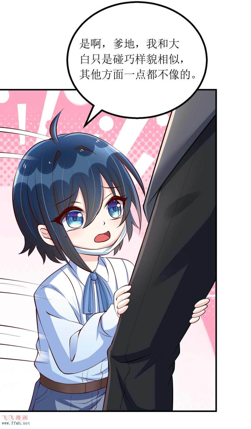 第136话 落荒而逃1