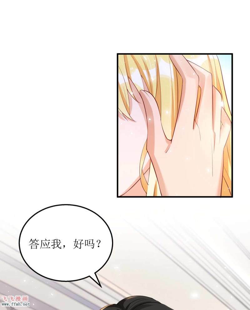 第140话 我们做真夫妻吧26