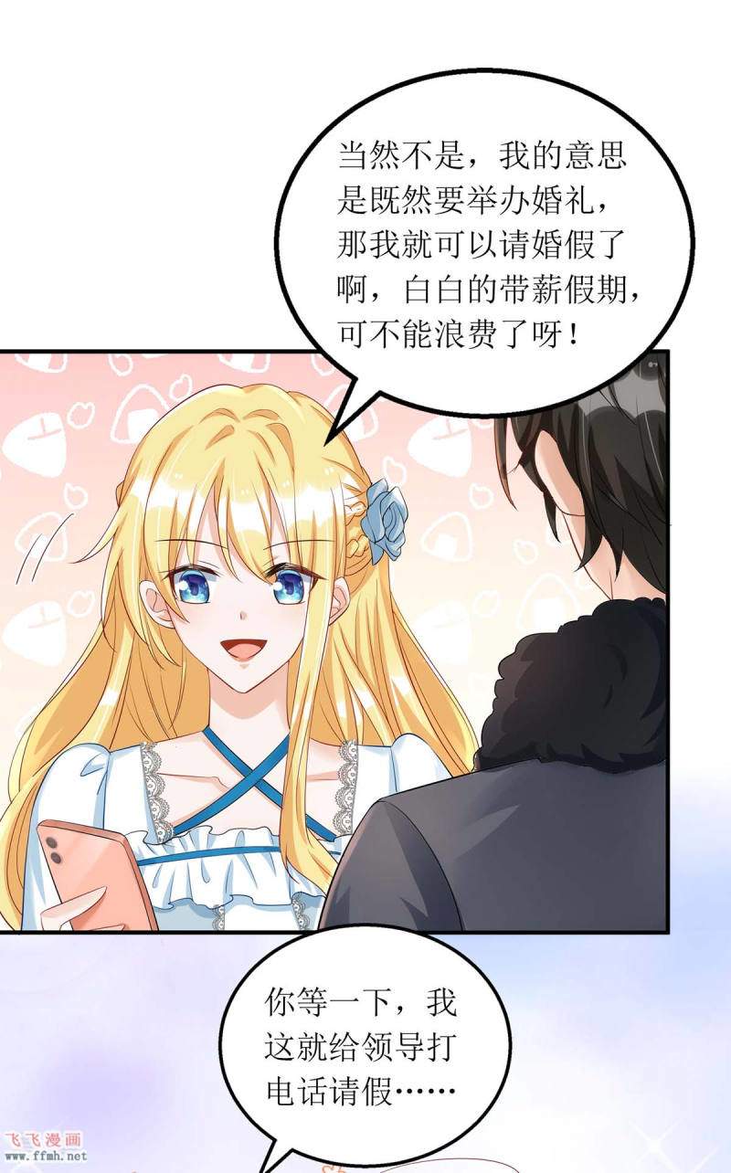 第146话 “我愿意”10