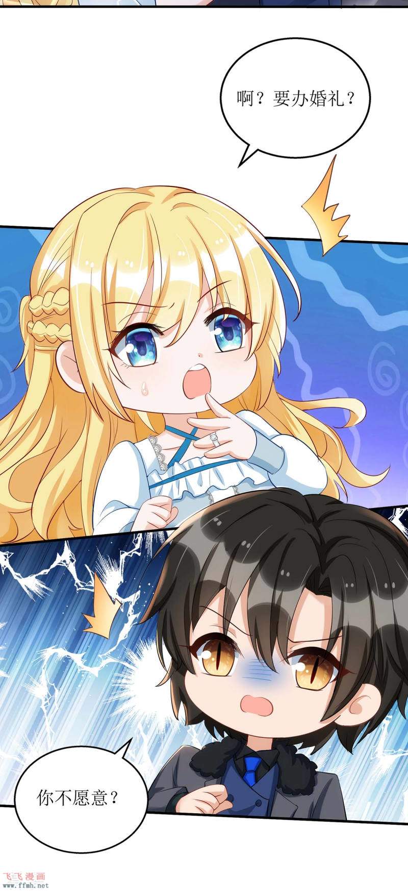 第146话 “我愿意”9